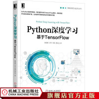 1770279|Python深度学习:基于TensorFlowPython、深度学习、机