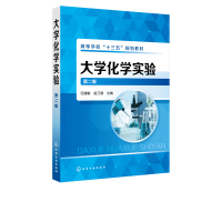 大学化学实验第二版任健敏基础大学化学实验教程无机化学实验有机化学实验分析化学