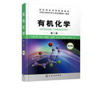 有机化学第二版李小瑞有机化学反应高等有机化学辅导书有机化学学习指南教程图