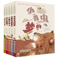 正版 冰波童话注音本系列5册/入选部编新版语文课本二年级上册/大背壳乌龟/小青虫的梦/大嘴巴河马/长头发狮子/小精灵