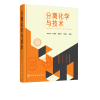 分离化学与技术