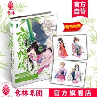 [意林图书] 意林 夜光狼侠1寻找狼魂之谜 随书附赠 萌宠人物立卡 一部关于少年狼侦探捍卫侠义之名的暖萌系侦探小说
