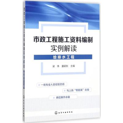 市政工程施工资料编制实例解读