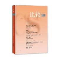 比较 2018年第三辑(总第96辑)