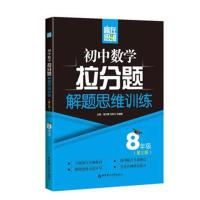 赢在思维
