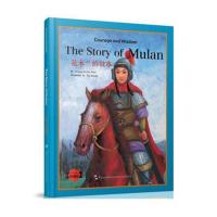 花木兰的故事(汉英)