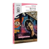 整日午夜(哈尼夫 库雷西作品系列)