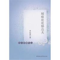 屐痕处处郁达夫