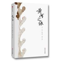 黄河之旅