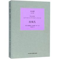 拉奥孔/朱光潜译文集