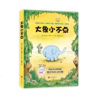 正版 大象小不点(4册) 奥地利国家金质荣誉勋章获得者埃尔温 莫泽尔代表作 儿童独立勇敢心灵成长绘本 0-1-