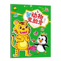 魔法贴纸乐翻天.动物变脸秀