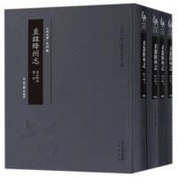直隶绛州志(清光绪版共4册)(精)/山西文华