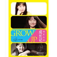 钢琴女孩成长记