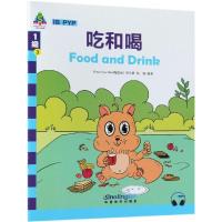 吃和喝/华语学习金字塔.1级3