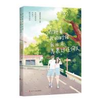 你陪着我的时候我从未羡慕过任何人“八篇爱情故事,仿