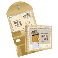 后一封信(布克猫童书)
