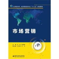 市场营销(司凯)