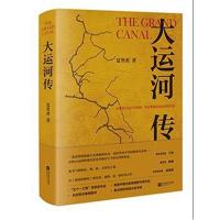 大运河传