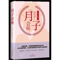 月子会所