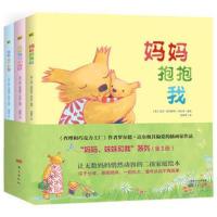 妈妈、妹妹和我(全3册)