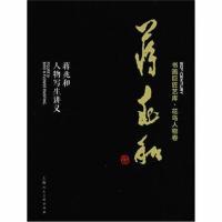 书画巨匠艺库