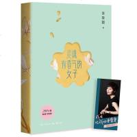 [赠书签]灵魂有香气的女子 李筱懿的书 其作品 情商是什么 先谋生 再谋爱 在时光中盛开的女子 美女都是狠角色 正版