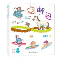 空邮包/小男生小女生书系