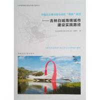 中国北方寒冷缺水地区“海绵”典范