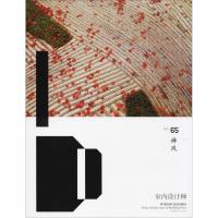 室内设计师