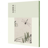历代名画录 草虫花卉 国画临摹范本作品集画册 国画素材书籍 美术绘画作品鉴赏临摹美术教材工具书 江西美术出版社