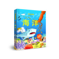 海洋/翻翻看系列百科全书