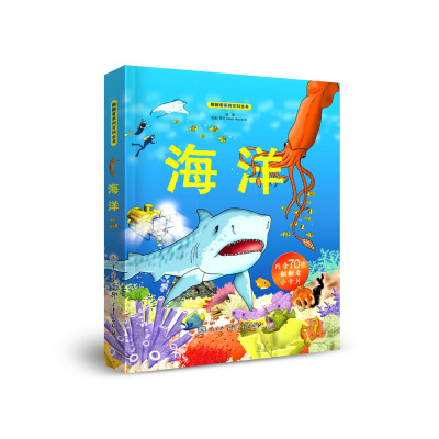 海洋/翻翻看系列百科全书