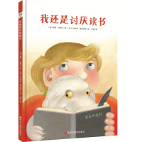 我还是讨厌读书