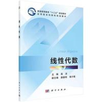 线性代数(含练习册)
