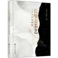 长嘴壶茶艺