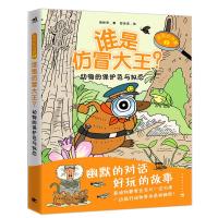 达克比办案1:谁是仿冒大王
