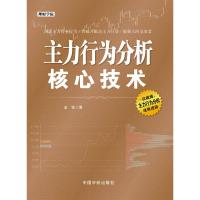 主力行为分析核心技术