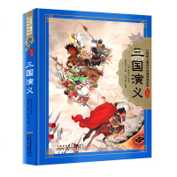 三国演义(少儿版)/小树苗儿童成长经典阅读宝库(珍藏版) (明)罗贯中 著作 绘画/漫画/连环画/卡通故事少儿 新华