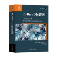 PYTHON 3标准库