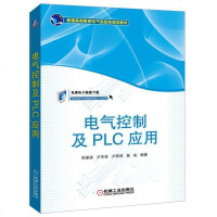 电气控制及PLC应用 常用低压电器 西子S7-200系列PLC MM440变频器 监控组态软件工业自动化项目设计