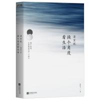 清玄说:换个角度看生活