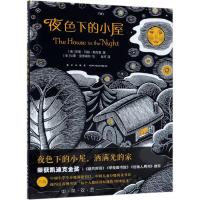 夜色下的小屋(2018版)
