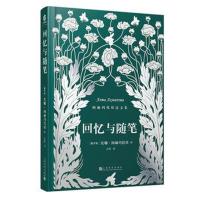 回忆与随笔(阿赫玛托娃诗文集)