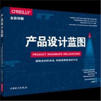 产品设计蓝图