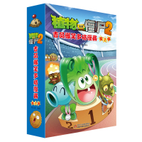 吉品爆笑多格漫画(第7辑)/植物大战僵尸2