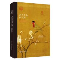 双语唐诗宋词古风手账:流光容易把人抛(汉英)