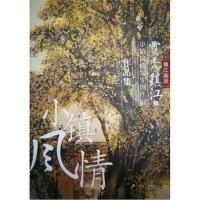 灵秀镇江 5:小镇风情写生创作展作品集