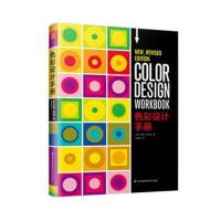 色彩设计手册(突破色彩搭配瓶颈,激发色彩设计灵感!)