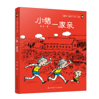 小猪一家亲(注音版)/章红"纯真时光"系列